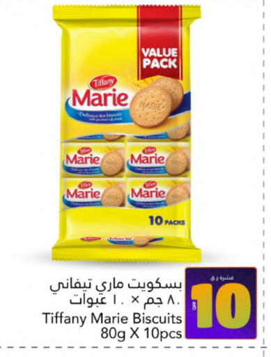 TIFFANY available at Gulf Food Center in Qatar - Al-Shahaniya