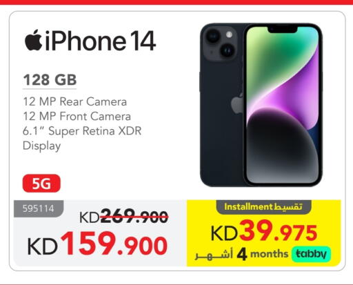 APPLE available at Jarir Bookstore in Kuwait - Jahra Governorate