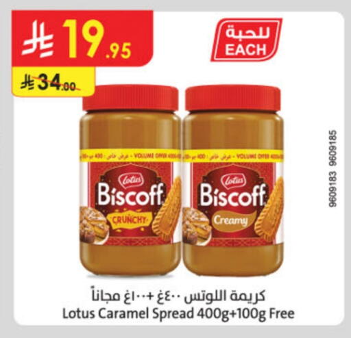 Other Spreads available at Danube in KSA, Saudi Arabia, Saudi - Al-Kharj