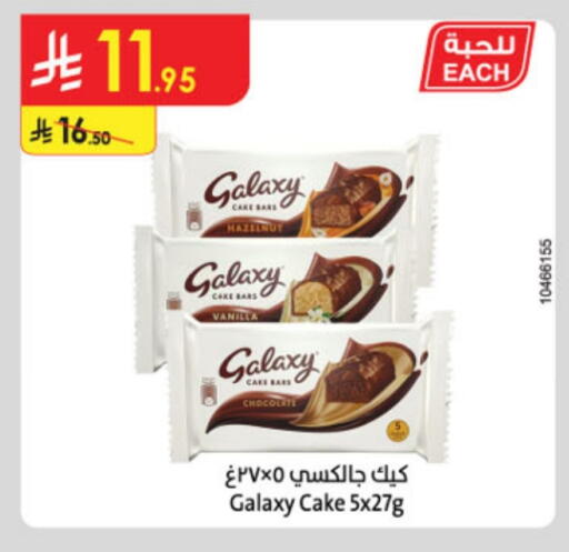 جالكسي available at الدانوب in مملكة العربية السعودية, السعودية, سعودية - جدة