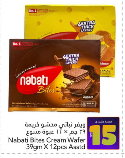 available at Gulf Food Center in Qatar - Al-Shahaniya