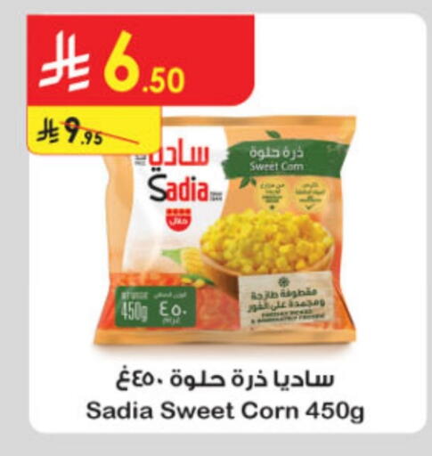 Frozen Fruits & Veg in Danube, Saudi Arabia Offers - Saudi Arabia SADIA available at Danube in KSA, Saudi Arabia, Saudi - Buraidah