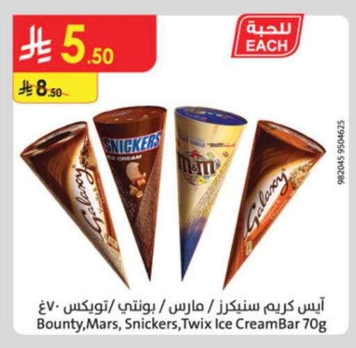 available at Danube in KSA, Saudi Arabia, Saudi - Buraidah