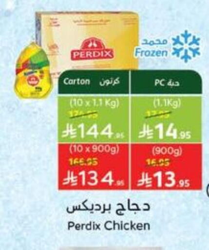 Frozen Whole Chicken available at Hyper Panda in KSA, Saudi Arabia, Saudi - Bishah