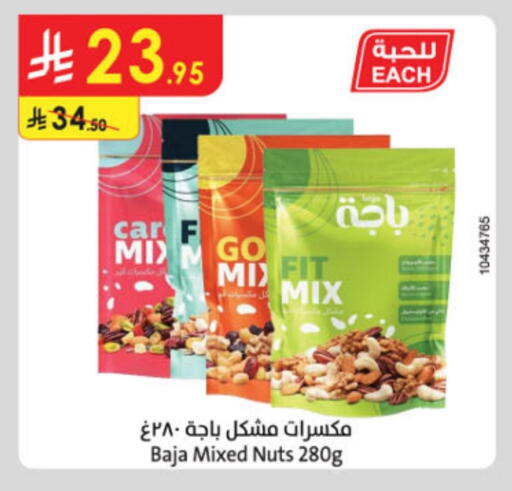 available at Danube in KSA, Saudi Arabia, Saudi - Tabuk