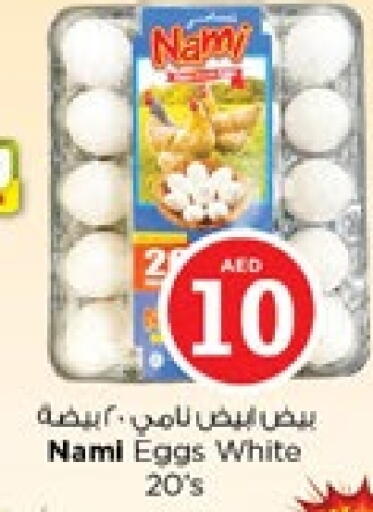 NAMI available at Nesto Hypermarket in UAE - Sharjah / Ajman