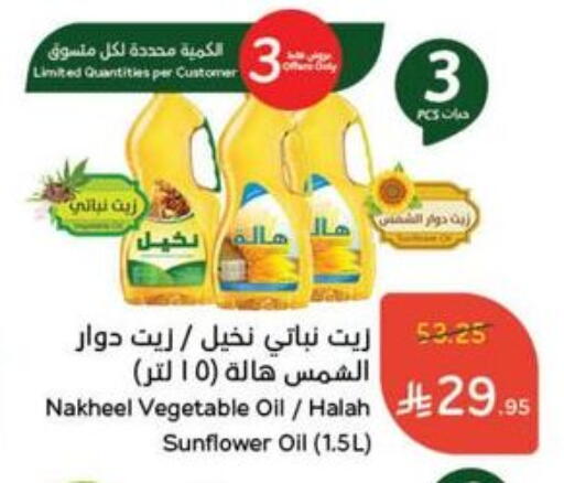 HALEY Sunflower Oil available at Hyper Panda in KSA, Saudi Arabia, Saudi - Bishah