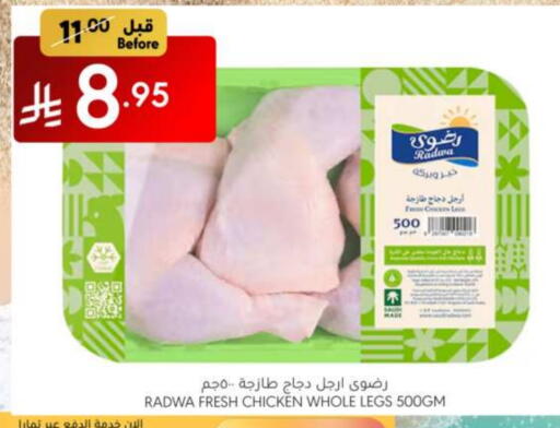 دجاج in مانويل ماركت, المملكة العربية السعودية Offers - المملكة العربية السعودية أرجل الدجاج available at مانويل ماركت in مملكة العربية السعودية, السعودية, سعودية - الرياض