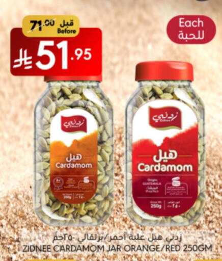 أعشاب مجففة available at مانويل ماركت in مملكة العربية السعودية, السعودية, سعودية - الرياض
