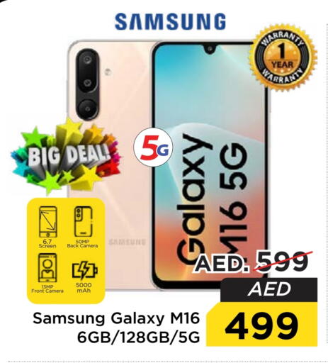 جوالات in نستو هايبرماركت, UAE Offers - الإمارات العربية المتحدة سامسونج available at نستو هايبرماركت in الإمارات العربية المتحدة , الامارات - دبي