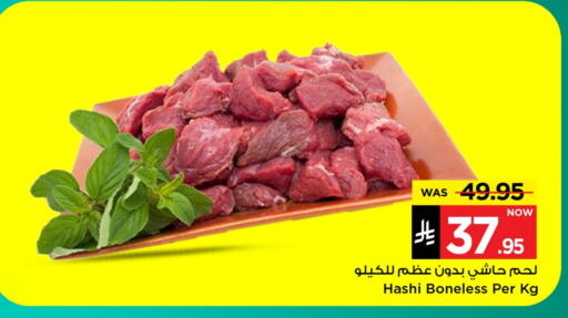 لحم حاشي available at مارك & سيف in مملكة العربية السعودية, السعودية, سعودية - الرياض