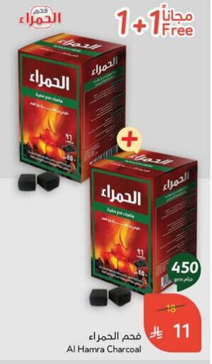 Outdoors & Garden in Hyper Panda, Saudi Arabia Offers - Saudi Arabia available at Hyper Panda in KSA, Saudi Arabia, Saudi - Al Duwadimi