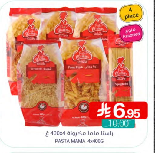 Penne available at Muntazah Markets in KSA, Saudi Arabia, Saudi - Qatif