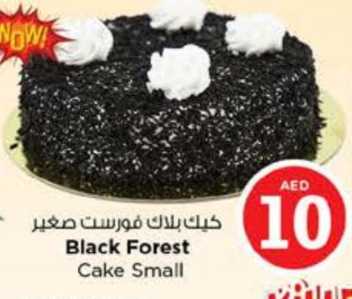 available at نستو هايبرماركت in الإمارات العربية المتحدة , الامارات - دبي