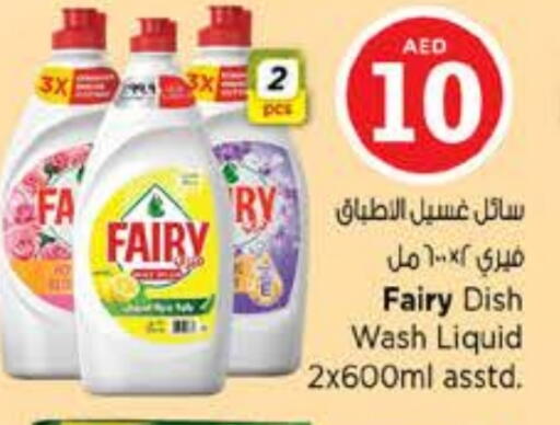 FAIRY available at Nesto Hypermarket in UAE - Abu Dhabi
