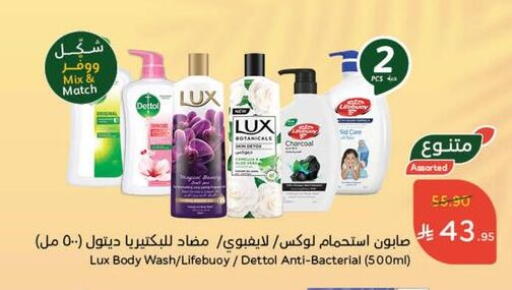 LUX available at Hyper Panda in KSA, Saudi Arabia, Saudi - Saihat