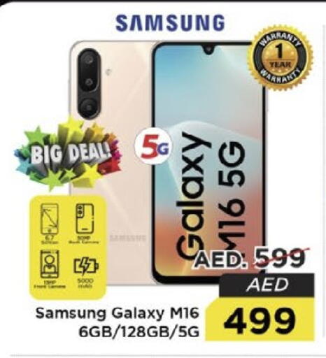 جوالات in نستو هايبرماركت, UAE Offers - الإمارات العربية المتحدة سامسونج available at نستو هايبرماركت in الإمارات العربية المتحدة , الامارات - دبي