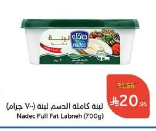 NADEC Labneh available at Hyper Panda in KSA, Saudi Arabia, Saudi - Al Khobar
