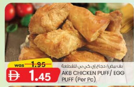available at K M Trading  in UAE - Fujairah