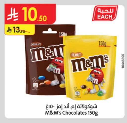 available at Danube in KSA, Saudi Arabia, Saudi - Buraidah