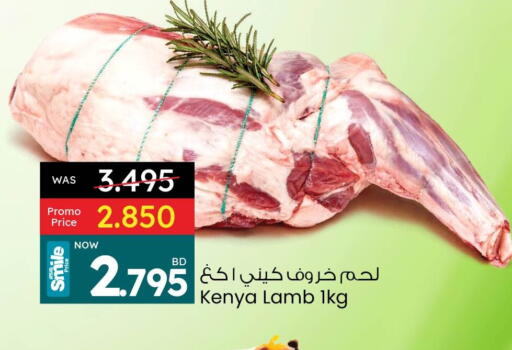 Mutton / Lamb available at Ansar Gallery in Bahrain