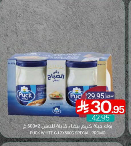 PUCK available at Muntazah Markets in KSA, Saudi Arabia, Saudi - Dammam