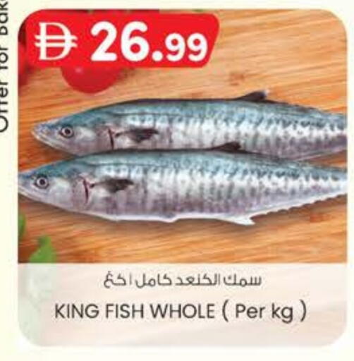King Fish available at K.M Hypermarket in UAE - Abu Dhabi
