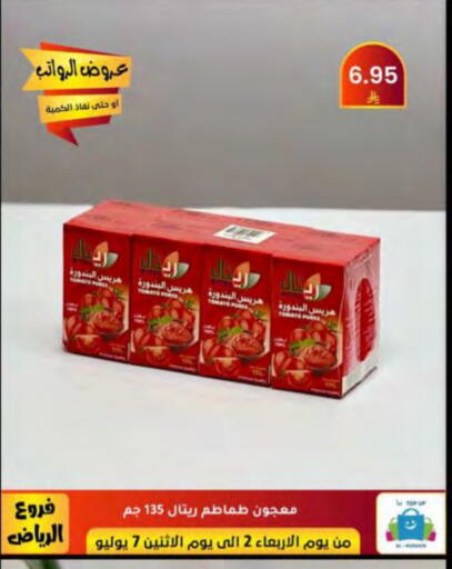 Tomato Paste available at Al Hussain Top Up in KSA, Saudi Arabia, Saudi - Dammam
