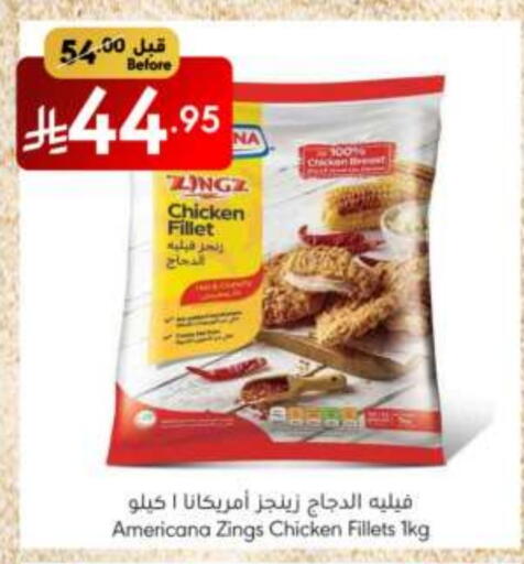 دجاج in مانويل ماركت, المملكة العربية السعودية Offers - المملكة العربية السعودية أمريكانا فيليه دجاج available at مانويل ماركت in مملكة العربية السعودية, السعودية, سعودية - الرياض