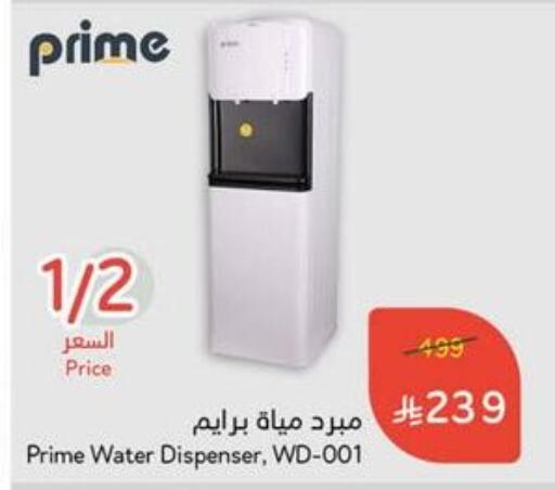 Water Dispenser available at Hyper Panda in KSA, Saudi Arabia, Saudi - Al Khobar