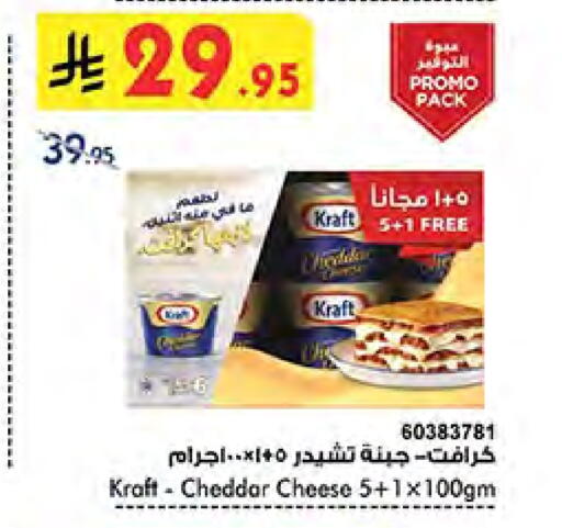 KRAFT Cheddar Cheese available at Bin Dawood in KSA, Saudi Arabia, Saudi - Ta'if