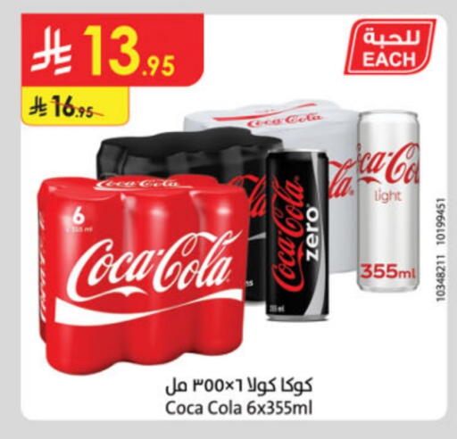 COCA COLA available at Danube in KSA, Saudi Arabia, Saudi - Jeddah