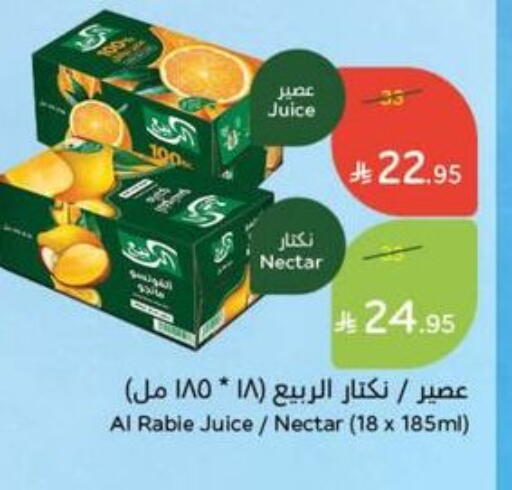 AL RABIE available at Hyper Panda in KSA, Saudi Arabia, Saudi - Al-Kharj