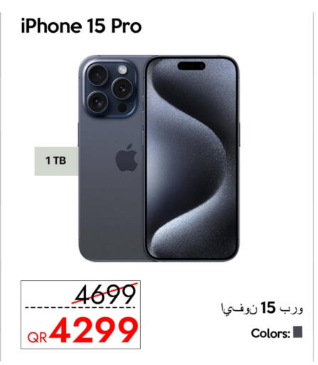 إكسيل available at آي كونكت in قطر - الدوحة