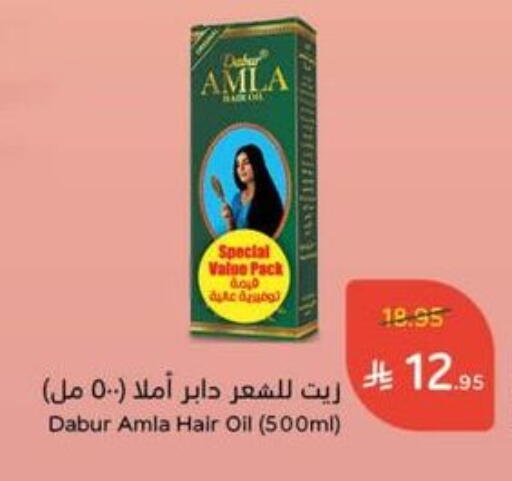 DABUR Hair Oil available at Hyper Panda in KSA, Saudi Arabia, Saudi - Khafji