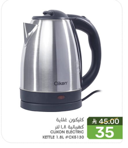 CLIKON Kettle available at Mazaya in KSA, Saudi Arabia, Saudi - Saihat