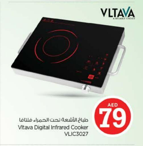 فلتافا موقد بالأشعة تحت الحمراء available at نستو هايبرماركت in الإمارات العربية المتحدة , الامارات - دبي