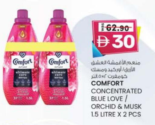 COMFORT Softener available at Safa Express Supermarket in UAE - Abu Dhabi