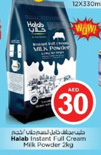 Milk Powder available at Nesto Hypermarket in UAE - Dubai