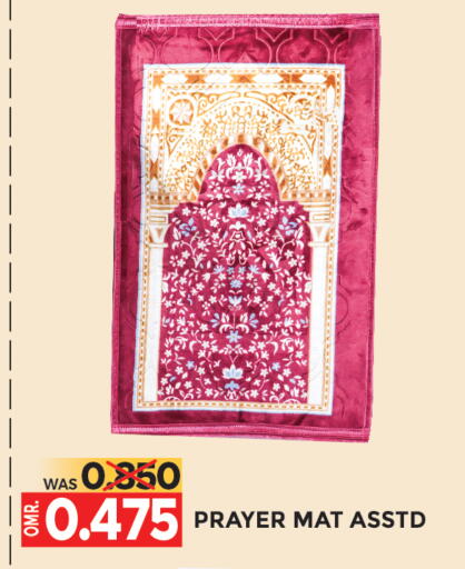 available at مركز هدايا التنين in عُمان - مسقط‎