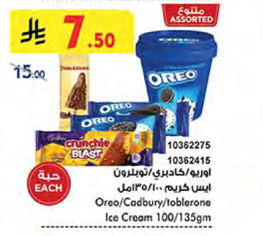Ice & Ice cream in Bin Dawood, Saudi Arabia Offers - Saudi Arabia available at Bin Dawood in KSA, Saudi Arabia, Saudi - Khamis Mushait