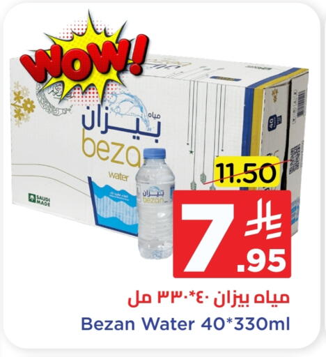 available at Wahj Mart in KSA, Saudi Arabia, Saudi - Jeddah