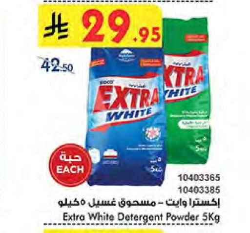 EXTRA WHITE Detergent available at Bin Dawood in KSA, Saudi Arabia, Saudi - Jeddah