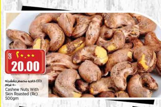available at Retail Mart in Qatar - Al Shamal