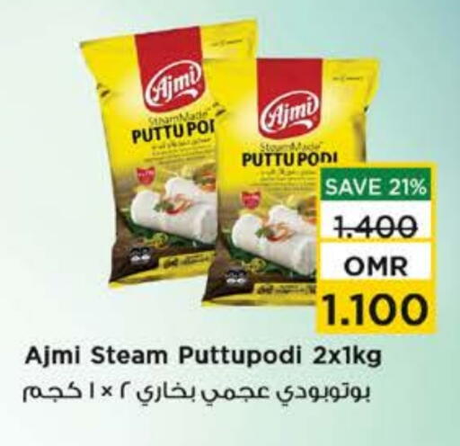AJMI available at Nesto Hyper Market   in Oman - Muscat