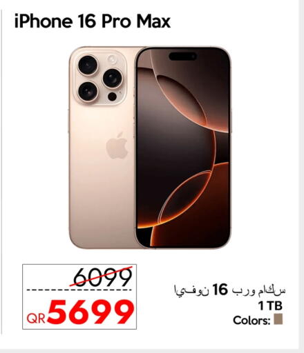 أبل آيفون 16 available at آي كونكت in قطر - الدوحة