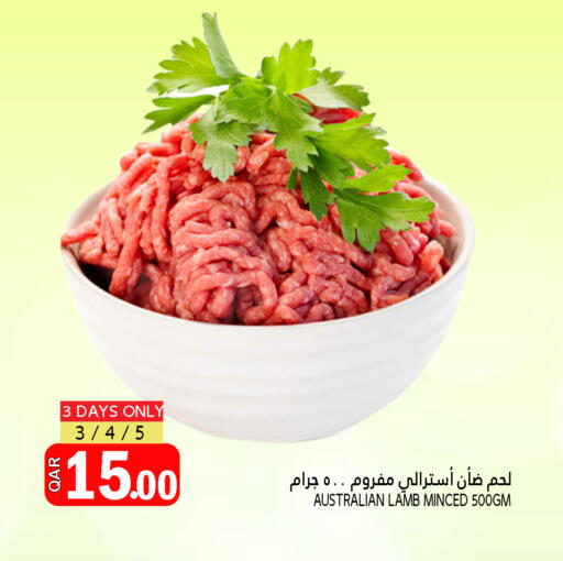 لحم الضأن / الغنم available at قصر الأغذية هايبرماركت in قطر - الوكرة