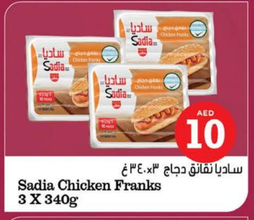 زيت الزنجبيل نقانق الدجاج available at نستو هايبرماركت in الإمارات العربية المتحدة , الامارات - رَأْس ٱلْخَيْمَة