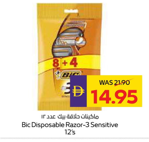 شفرة حلاقة available at ميغا مارت سوبر ماركت in الإمارات العربية المتحدة , الامارات - دبي