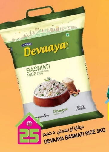 Basmati / Biryani Rice available at Hashim Hypermarket in UAE - Sharjah / Ajman